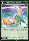  WXDi-P16-077 R 翠魔 バン//フェゾーネ 