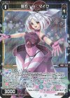  WXDi-P16-087P P-R 羅石 H・マイク 