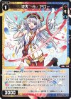  WXDi-P16-088 R 混天 A・アロー 