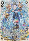  WXDi-CP01-005 LR 【センター】リゼ レベル3’ 