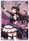  WXDi-CP01-009 LC 【センター】月ノ美兎 レベル0 