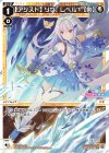  WXDi-CP01-012 LC 【アシスト】リゼ レベル1【剣】 