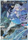  WXDi-CP01-012P P-LC 【アシスト】リゼ レベル1【剣】 