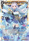  WXDi-CP01-013 LC 【アシスト】リゼ レベル2【氷壁】 
