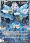  WXDi-CP01-013P P-LC 【アシスト】リゼ レベル2【氷壁】 