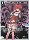  WXDi-CP01-014P P-LC 【アシスト】アンジュ レベル1【愛】 