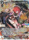  WXDi-CP01-015P P-LC 【アシスト】アンジュ レベル2【錬金】 