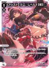  WXDi-CP01-016 LC 【アシスト】とこ レベル1【棍】 