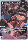  WXDi-CP01-016P P-LC 【アシスト】とこ レベル1【棍】 