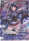  WXDi-CP01-017P P-LC 【アシスト】とこ レベル2【乱舞】 