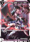  WXDi-CP01-018 LC 【アシスト】月ノ美兎 レベル1【斧】 