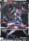  WXDi-CP01-018P P-LC 【アシスト】月ノ美兎 レベル1【斧】 