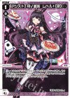  WXDi-CP01-020 LC 【アシスト】月ノ美兎 レベル1【罪】 