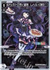  WXDi-CP01-020P P-LC 【アシスト】月ノ美兎 レベル1【罪】 