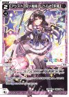  WXDi-CP01-021 LC 【アシスト】月ノ美兎 レベル2【永遠】 