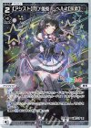  WXDi-CP01-021P P-LC 【アシスト】月ノ美兎 レベル2【永遠】 