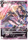  WXDi-CP01-022 LC 【アシスト】月ノ美兎 レベル2【殴打】 