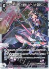  WXDi-CP01-022P P-LC 【アシスト】月ノ美兎 レベル2【殴打】 