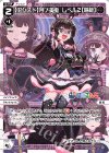  WXDi-CP01-023 LC 【アシスト】月ノ美兎 レベル2【隠蔽】 