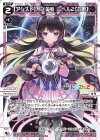  WXDi-CP01-024 LC 【アシスト】月ノ美兎 レベル2【診断】 