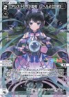  WXDi-CP01-024P P-LC 【アシスト】月ノ美兎 レベル2【診断】 