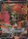  WXDi-CP01-032P SRP コード2434 レイン・パターソン(サイン入り) 