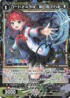  WXDi-CP01-035P P-C コード2434 朝日南アカネ(サイン入り) 