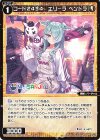  WXDi-CP01-036 C コード2434 エリーラ ペンドラ 