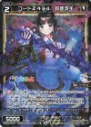  WXDi-CP01-037P P-R コード2434 鈴鹿詩子(サイン入り) 