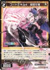  WXDi-CP01-038 R コード2434 健屋花那 