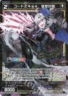  WXDi-CP01-038P P-R コード2434 健屋花那(サイン入り) 