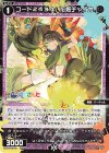  WXDi-CP01-042 R コード2434 花畑チャイカ 