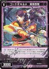  WXDi-CP01-046 C コード2434 海妹四葉 