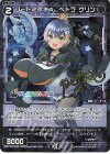 WXDi-CP01-049P P-C コード2434 ペトラ グリン(サイン入り)