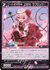  WXDi-CP01-050 C コード2434 ロゼミ ラブロック 