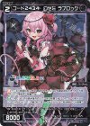  WXDi-CP01-050P P-C コード2434 ロゼミ ラブロック(サイン入り) 