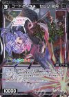  WXDi-CP01-051P P-C コード2434 セレン 龍月(サイン入り) 
