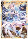  WXDi-CP01-057 Re 【センター】リゼ レベル1 