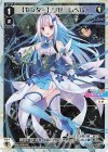  WXDi-CP01-057P P-Re 【センター】リゼ レベル1 
