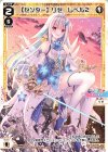  WXDi-CP01-058 Re 【センター】リゼ レベル2 
