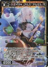  WXDi-CP01-065 Re コード2434 アルス・アルマル 