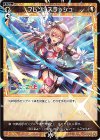  WXDi-CP01-068 Re フレン・スラッシュ 