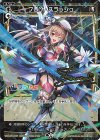 WXDi-CP01-068P P-Re フレン・スラッシュ(サイン入り) 