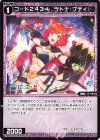  WXDi-CP01-069 Re コード2434 ラトナ・プティ 