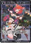  WXDi-CP01-069P P-Re コード2434 ラトナ・プティ(サイン入り) 