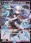  WXDi-CP01-070 Re コード2434 葉加瀬冬雪 