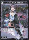  WXDi-CP01-071P P-Re コード2434 郡道美玲(サイン入り) 