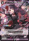  WXDi-CP01-072 Re コード2434 夜見れな 