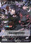 WXDi-CP01-072P P-Re コード2434 夜見れな(サイン入り)