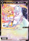  WXDi-CP01-074 Re コード2434 星川サラ 